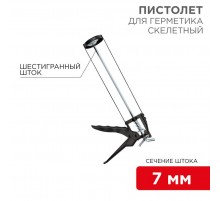 Пистолет для герметика, 310 мл, "скелетный", с фиксатором, шестигранный шток 7 мм  12-7201  REXANT