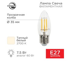 Лампа филаментная Свеча CN35 7.5 Вт 600 Лм 2700K E27 диммируемая, прозрачная колба  604-089  Rexant