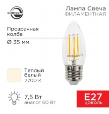 Лампа филаментная Свеча CN35 7.5 Вт 600 Лм 2700K E27 диммируемая, прозрачная колба  604-089  Rexant