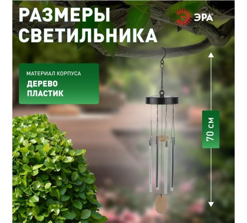 Садовый светильник Солнечный ветер ERASF22-46 на солнечной батарее, RGB 6LED, 70 см, d 13,5 см  Б0057664  ЭРА