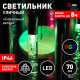Садовый светильник Солнечный ветер ERASF22-46 на солнечной батарее, RGB 6LED, 70 см, d 13,5 см  Б0057664  ЭРА