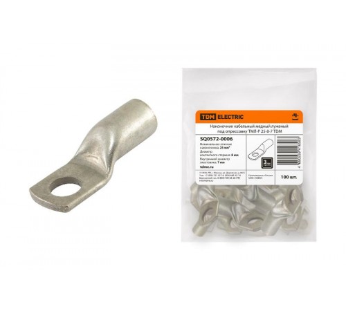 Наконечник кабельный медный луженый под опрессовку ТМЛ-Р 35-8-9  SQ0572-0007  TDM