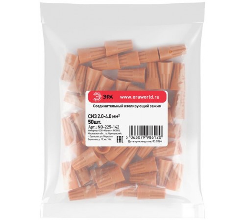 Соединительный изолирующий зажим ЭРА NO-225-142 СИЗ-3 (2,0-4,0 мм2) оранжевый (упак. 50 шт.)   Б0063384  ЭРА