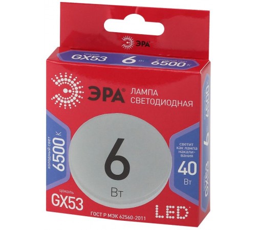 Лампа светодиодная RED LINE LED GX-6W-865-GX53 R GX53 6Вт таблетка холодный дневной свет  Б0045331  ЭРА