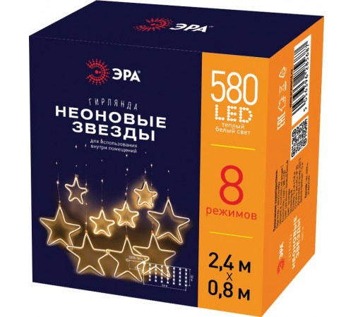 Гирлянда занавес  Неоновые звезды, теплый белый, 2,4 м* 08 м, ЕGNIG - ST  , 220 V,  8 режимов, длина провода 1,5 м, IP2  Б0051877  ЭРА