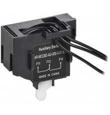 ARMAT Дополнительный контакт левый для MCCB типоразмер S 1NO1NC   AR-MCCBD-AU-000-0-01-C  IEK