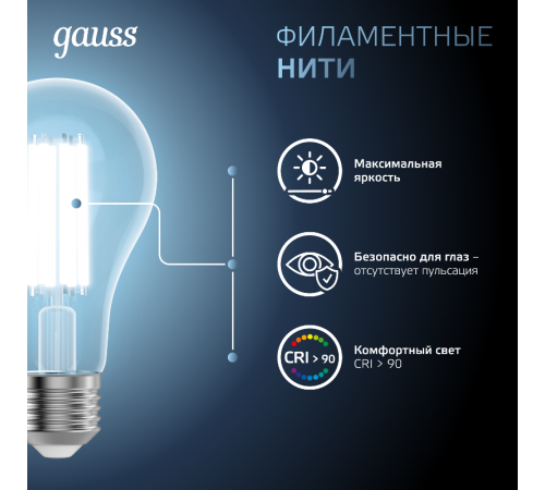 Лампа светодиодная Filament А70 30W 3100lm 4100К Е27 LED 1/10/40  102902230  Gauss
