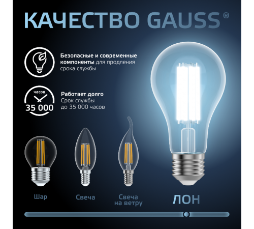 Лампа светодиодная Filament А70 30W 3100lm 4100К Е27 LED 1/10/40  102902230  Gauss