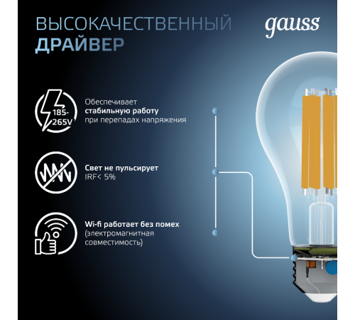 Лампа светодиодная Filament А70 30W 3100lm 4100К Е27 LED 1/10/40  102902230  Gauss
