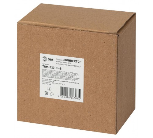 Коннектор TRM-S20-CI-B угловой внутренний для накладного магнитного шинопровода NOVA TRM-S20 черный  Б0054788  ЭРА