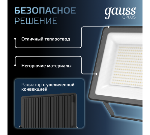 Прожектор светодиодный СДО LED 150Вт 6500К IP65 черный  613100150  Gauss