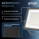 Прожектор светодиодный СДО LED 150Вт 6500К IP65 черный  613100150  Gauss