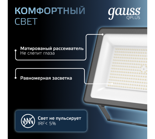 Прожектор светодиодный СДО LED 150Вт 6500К IP65 черный  613100150  Gauss