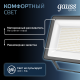 Прожектор светодиодный СДО LED 150Вт 6500К IP65 черный  613100150  Gauss