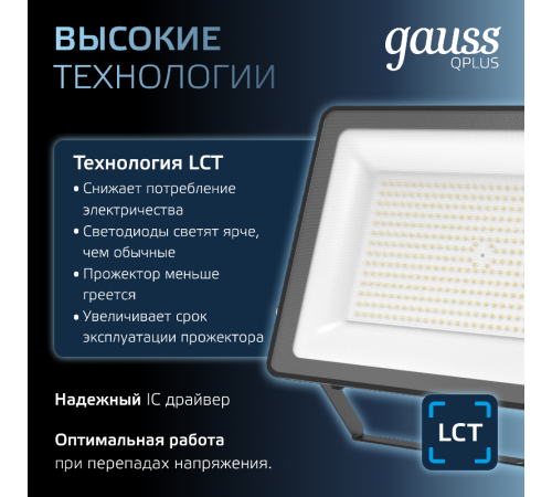 Прожектор светодиодный СДО LED 150Вт 6500К IP65 черный  613100150  Gauss