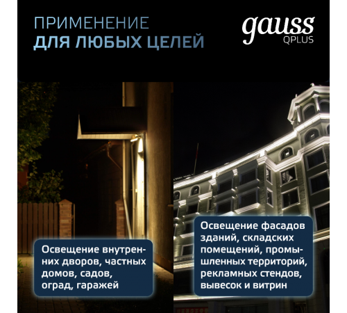Прожектор светодиодный  Qplus 50W 4250lm 6500K 200-240V IP65 графитовый LED 1/10  690511350  Gauss