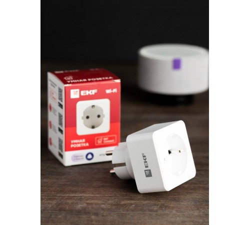 Розетка умная Wi-Fi бел. HomeConnect  RCS-1-WF  EKF