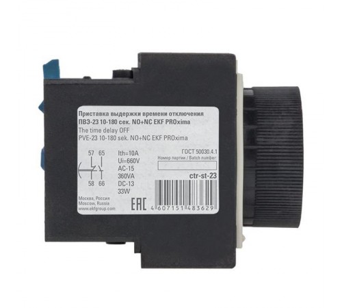 Приставка выдержки времени отключения ПВЭ-23 10-180сек NO+NC EKF PROxima  ctr-st-23  EKF
