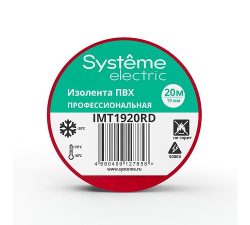 Изолента ПВХ 19мм Х 20м толщина-0,13мм Красная  IMT1920RD  SE