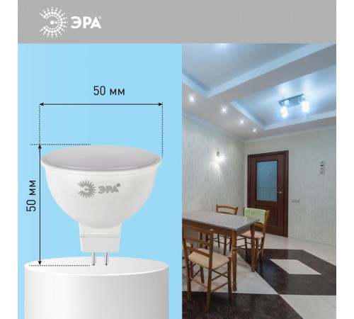 Лампа светодиодная STD LED MR16-8W-12V-860-GU5.3 GU5.3 8Вт софит холодный дневной свет  Б0049095  ЭРА
