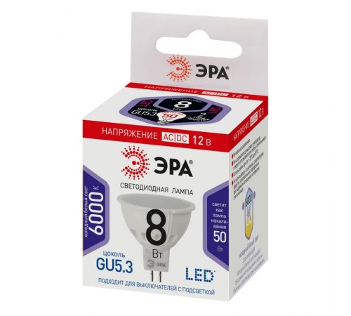 Лампа светодиодная STD LED MR16-8W-12V-860-GU5.3 GU5.3 8Вт софит холодный дневной свет  Б0049095  ЭРА