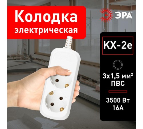 Колодка 2гн, с зазeмл KX-2е  Б0028339  ЭРА
