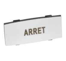 Osmoz вставк. узкая алюм. "ARRET" надпись  024334  Legrand