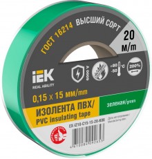 Изолента 0,15х15мм зеленая 20м  EX-IZ10-C15-15-20-K06  IEK
