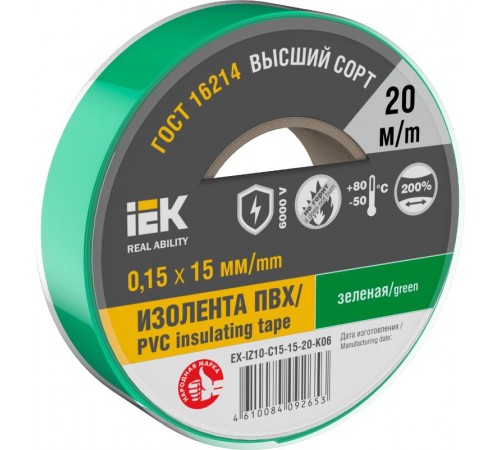 Изолента 0,15х15мм зеленая 20м  EX-IZ10-C15-15-20-K06  IEK