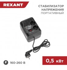 Стабилизатор напряжения портативный REX-PR-500  11-5037  REXANT