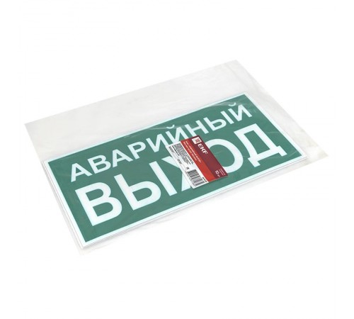Знак "АВАРИЙНЫЙ ВЫХОД" 150х300мм PROxima  an-5-04  EKF