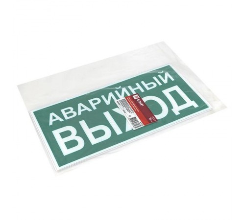 Знак "АВАРИЙНЫЙ ВЫХОД" 150х300мм PROxima  an-5-04  EKF