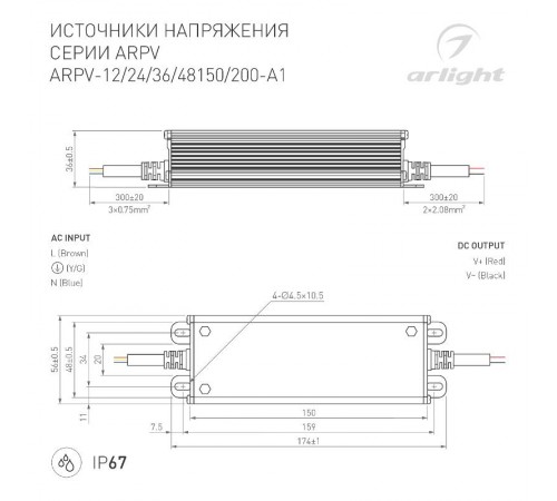 Блок питания ARPV-24150-A1 (24V, 6.25A, 150W)  034209  Arlight