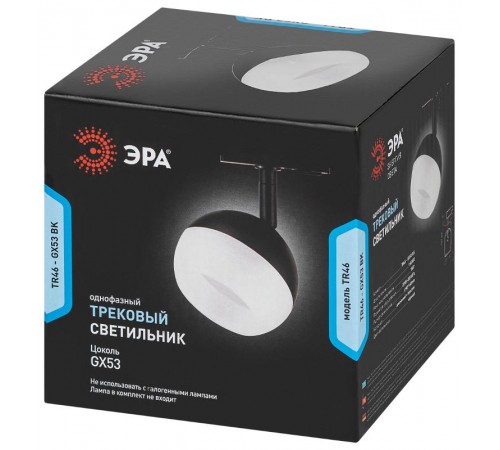 Светильник трековый  TR46 - GX53 BK однофазный под лампу GX53 черный  Б0054153  ЭРА