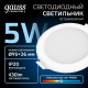 Светильник встраиваемый downlight Elementary круг 5W 430lm 4000K 210-240V IP20 95*38 монтаж белый LED 1/100  9100420205  Gauss