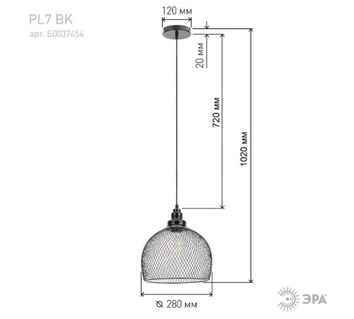 Светильник подвесной PL7 BK металл, E27, max 60W, d280 мм, черный  Б0037454  ЭРА