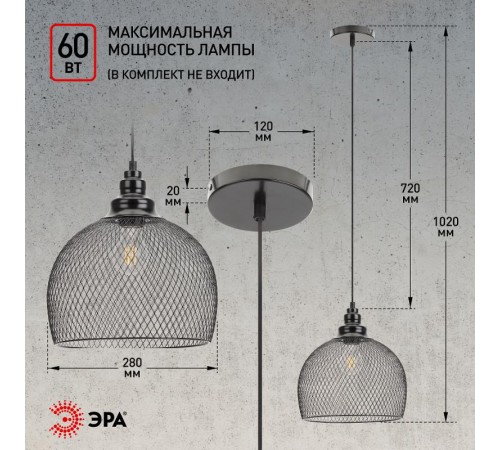Светильник подвесной PL7 BK металл, E27, max 60W, d280 мм, черный  Б0037454  ЭРА