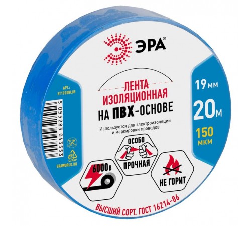 ПВХ-изолента  ЭРА ПВХ-изолента 19мм*20м синяя  C0036539  ЭРА