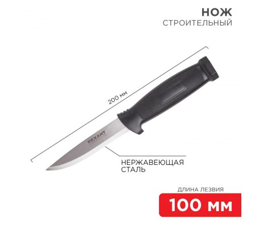 Нож строительный нержавеющая сталь лезвие 100 мм  12-4923  REXANT