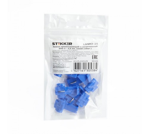 Зажим прокалывающий ответвительный ЗПО-2 - 2,5 мм, синий (DIY упаковка 10 шт)  39346  STEKKER
