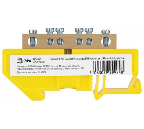 Шина  NO-224-88 PE земля на DIN-изоляторе ШНИ-6х9-6-Д-желтый  Б0062859  ЭРА