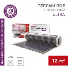Пленочный теплый пол Ultra RXM 220 12 м2 / 0,5 х 24 м/ 2640 Вт  51-0515-4  REXANT