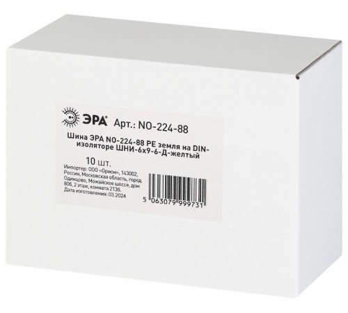 Шина  NO-224-88 PE земля на DIN-изоляторе ШНИ-6х9-6-Д-желтый  Б0062859  ЭРА