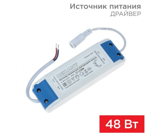 Источник питания (драйвер) для ультратонкой панели мощностью 48 ватт (EMC)  606-202  Rexant