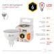 Лампа светодиодная LED 6Вт GU5.3 220В 2700К smd MR16 отражатель (рефлектор)  Б0020542  ЭРА