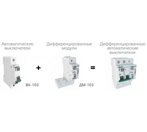 Дифференциальный модуль для ВА-103 1Р+N 32А 30мА тип AC 6кА ДМ-103 af  16100DEK  DEKraft