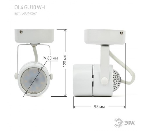 Светильник трековый OL4 GU10 WH накладной, белый  Б0044267  ЭРА