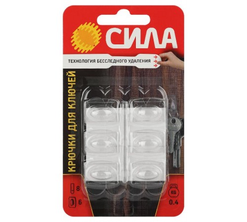 Крючки СИЛА SCH-K20-T6 для ключей с технологией бесследного удаления 6 шт 8 полосок до 400 г прозрачные   Б0060137  СИЛА