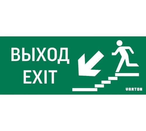 Пиктограмма (Наклейка) Выход / Лестница Вниз / Фигура для аварийно-эвакуационного светильника IP20  V5-EM01-60.001.025  VARTON