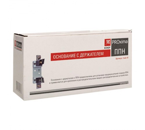 Основание с держателем к ППН-41 габарит 4  fusb-41  EKF